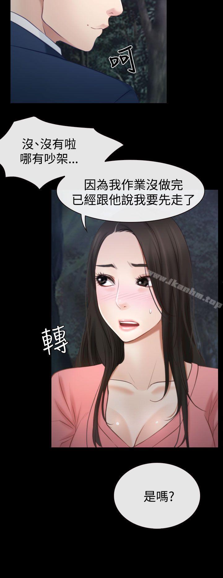 猜不透的心 在线观看 第16話 漫画图片31