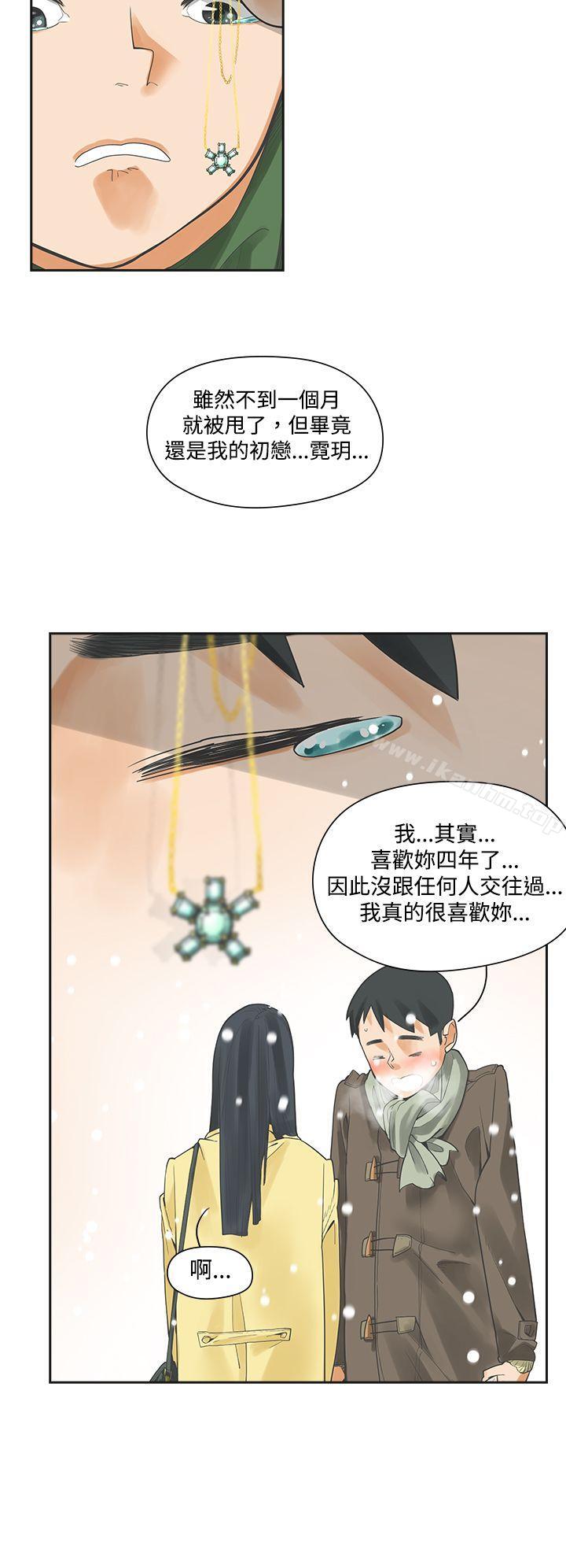 漫画韩国 二十再重來   - 立即阅读 第4話第4漫画图片