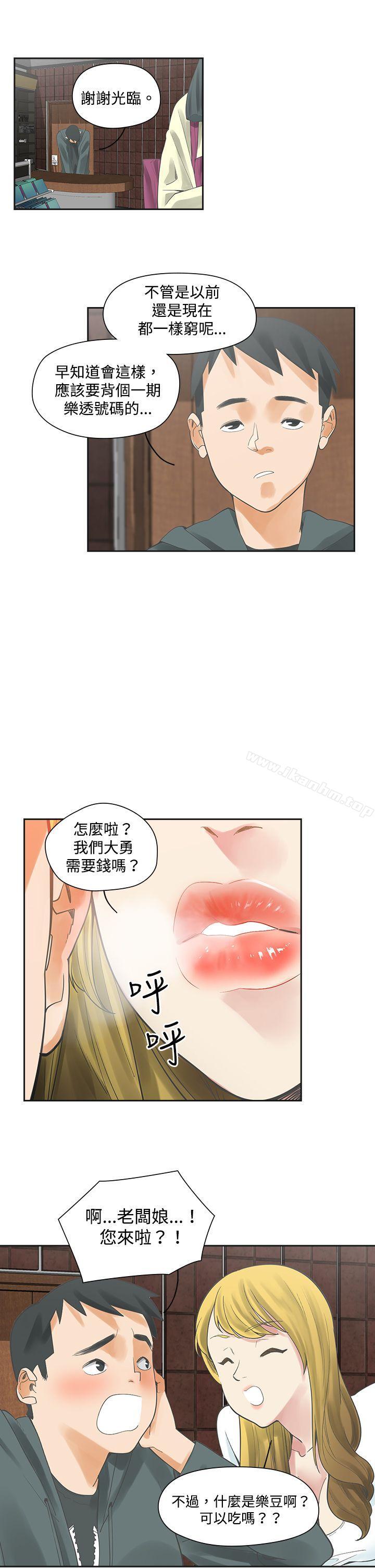 漫画韩国 二十再重來   - 立即阅读 第4話第20漫画图片