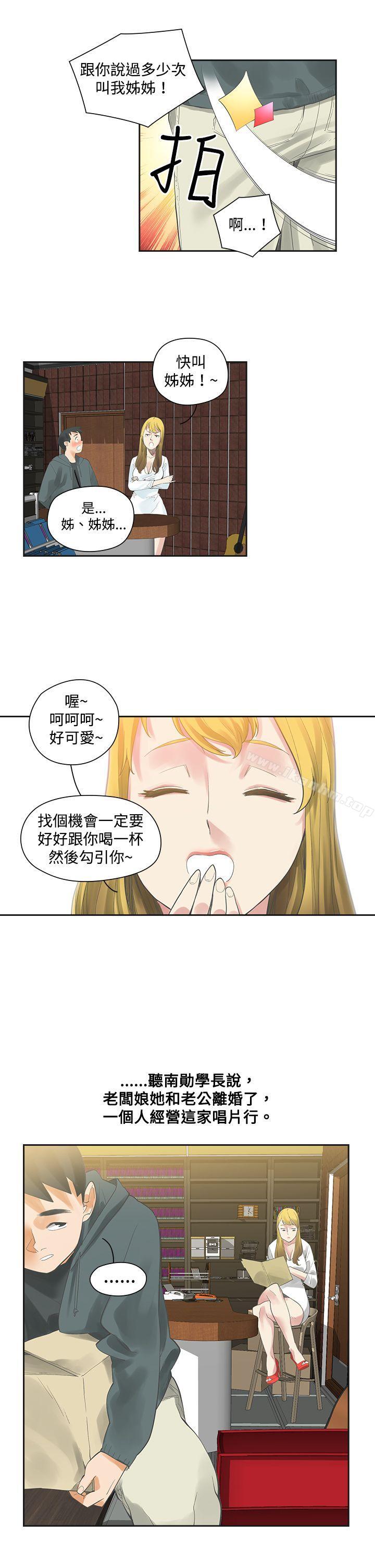 漫画韩国 二十再重來   - 立即阅读 第4話第24漫画图片