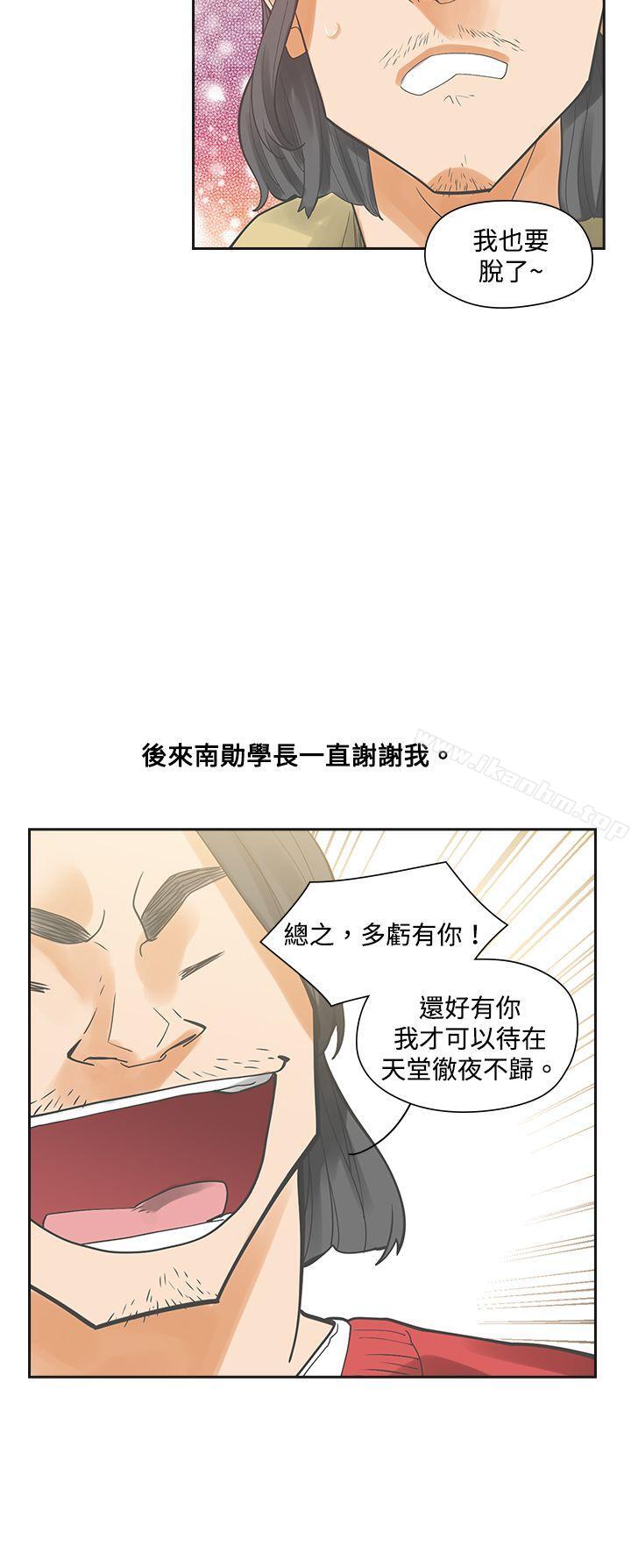 二十再重來 在线观看 第4話 漫画图片27