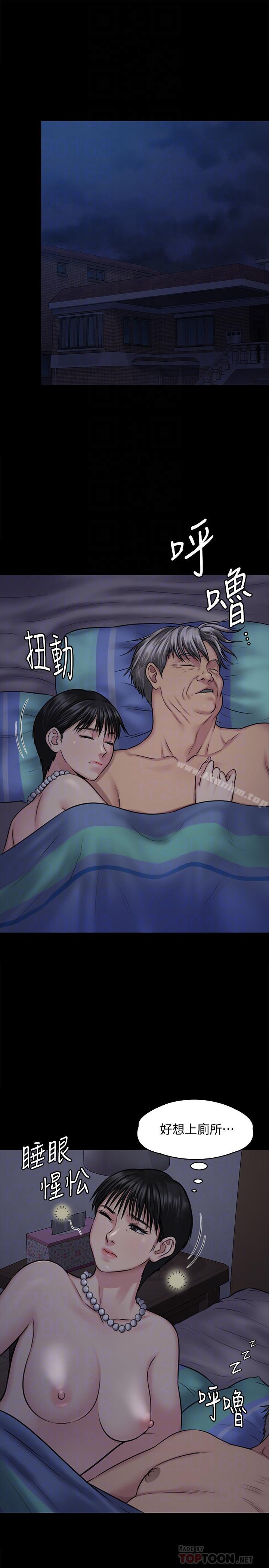 傀儡漫画 免费阅读 第118话-安俊彪，你也给我脱掉 6.jpg