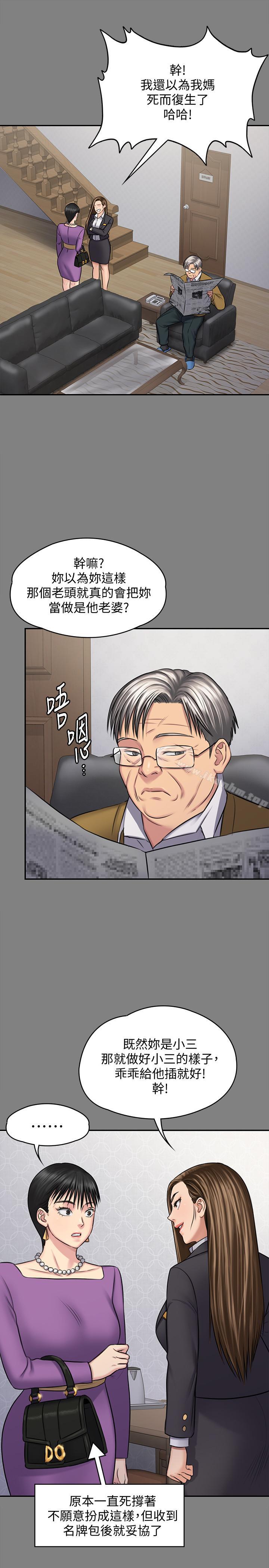 漫画韩国 傀儡   - 立即阅读 第118話-安俊彪，你也給我脫掉第11漫画图片