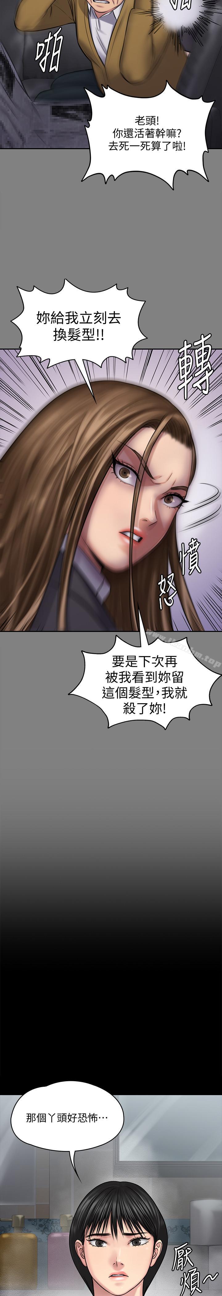 傀儡漫画 免费阅读 第118话-安俊彪，你也给我脱掉 13.jpg