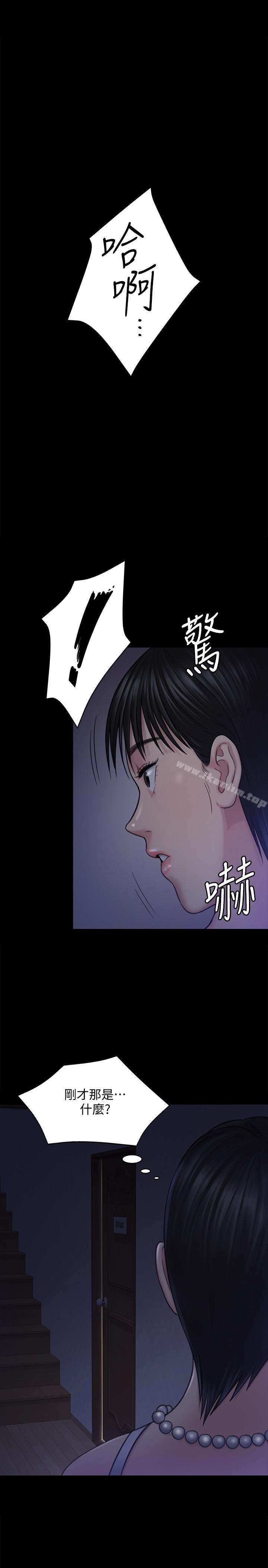 漫画韩国 傀儡   - 立即阅读 第118話-安俊彪，你也給我脫掉第17漫画图片
