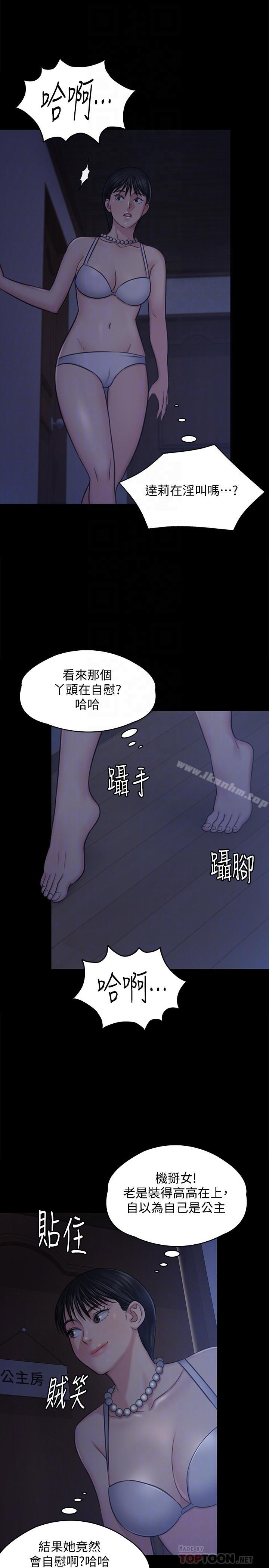 漫画韩国 傀儡   - 立即阅读 第118話-安俊彪，你也給我脫掉第18漫画图片