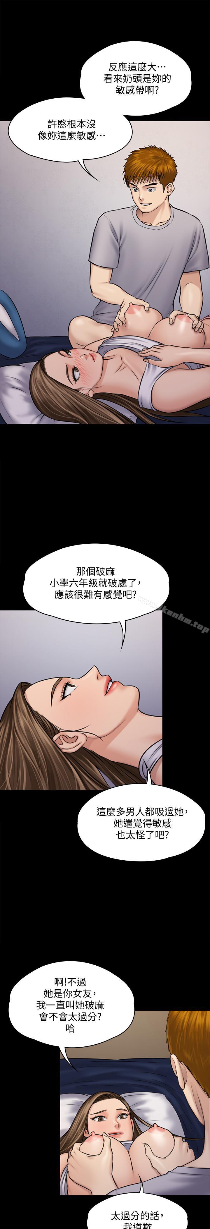 漫画韩国 傀儡   - 立即阅读 第118話-安俊彪，你也給我脫掉第25漫画图片