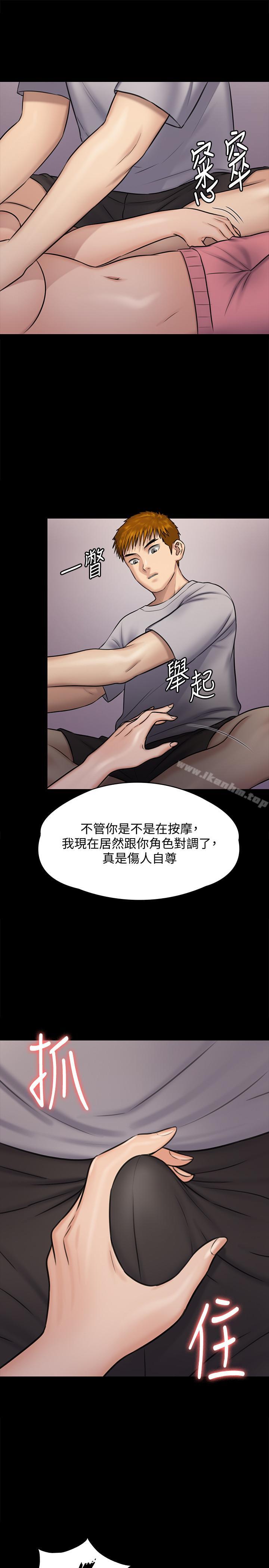 傀儡漫画 免费阅读 第118话-安俊彪，你也给我脱掉 38.jpg