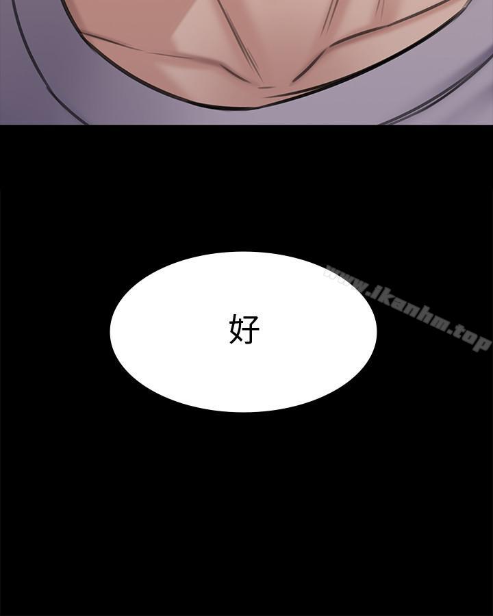 傀儡漫画 免费阅读 第118话-安俊彪，你也给我脱掉 41.jpg