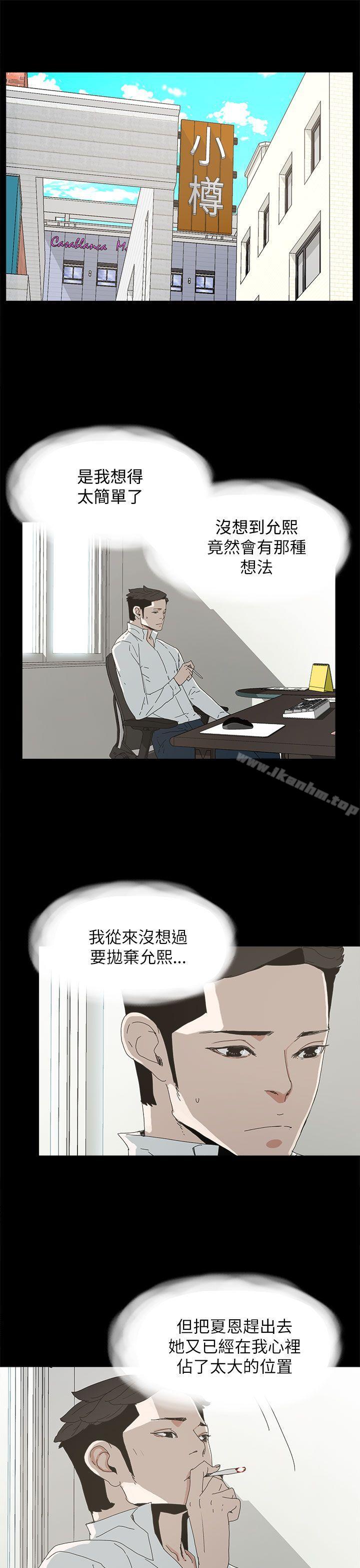 代理孕母 在线观看 第34話 漫画图片6