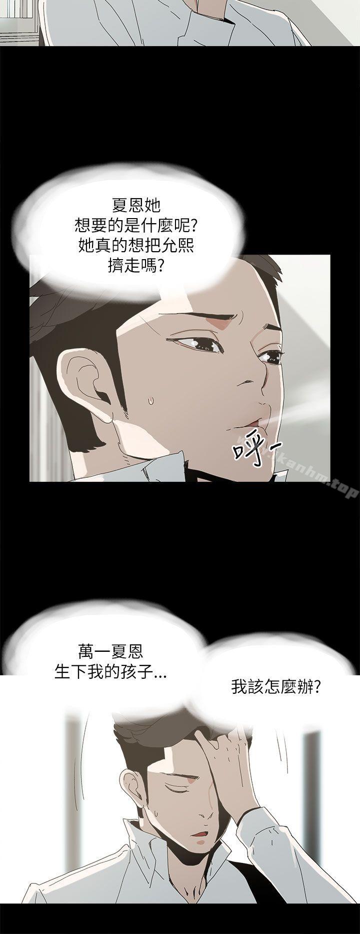 代理孕母 在线观看 第34話 漫画图片7