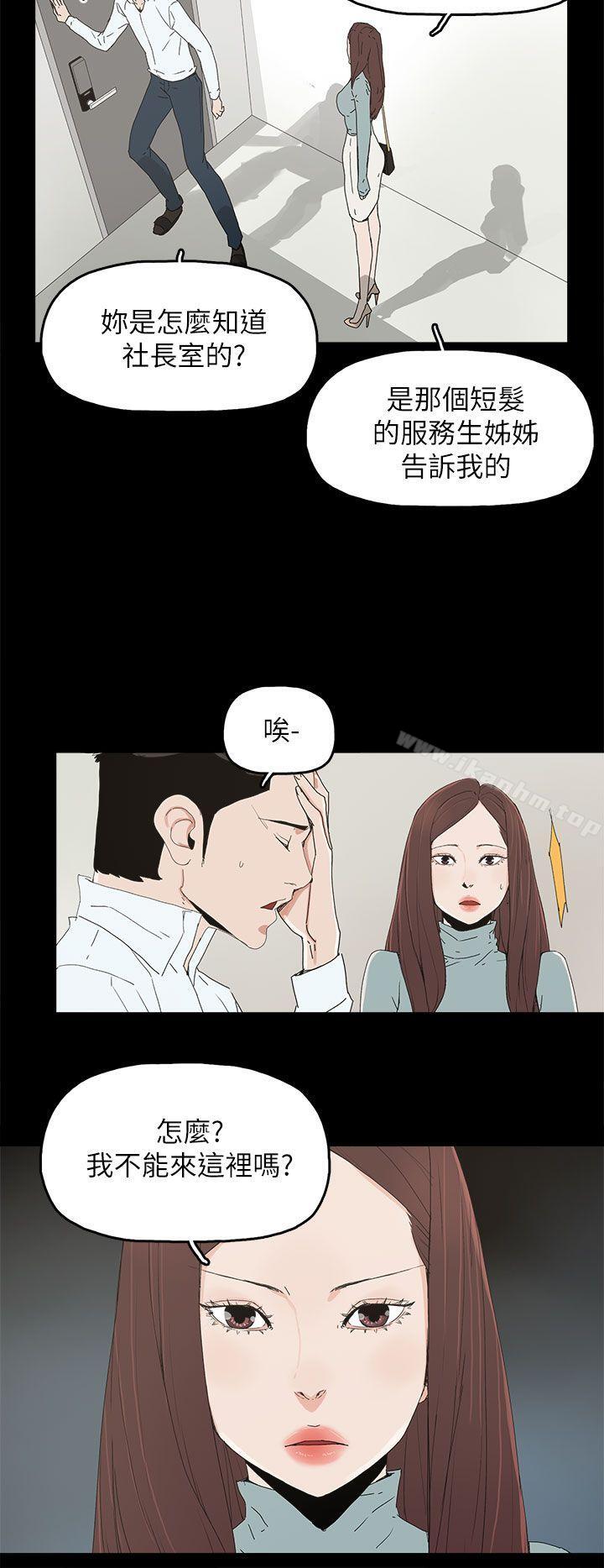 韩漫H漫画 代理孕母  - 点击阅读 第34话 9