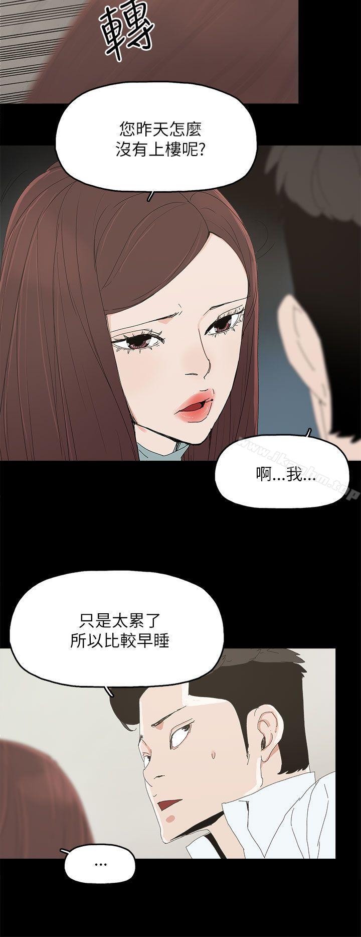 韩漫H漫画 代理孕母  - 点击阅读 第34话 11