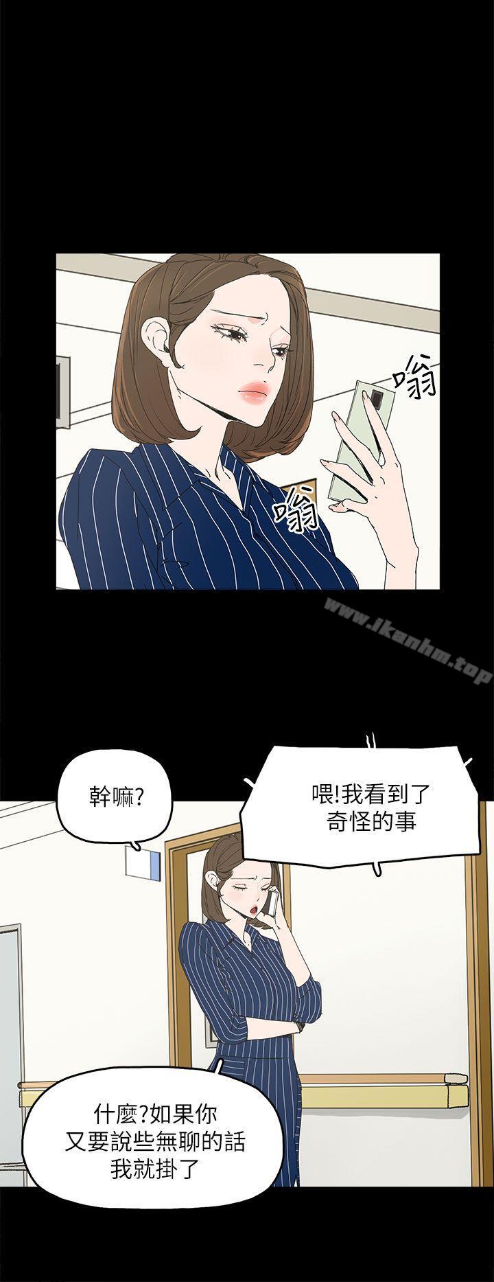 代理孕母 在线观看 第34話 漫画图片25