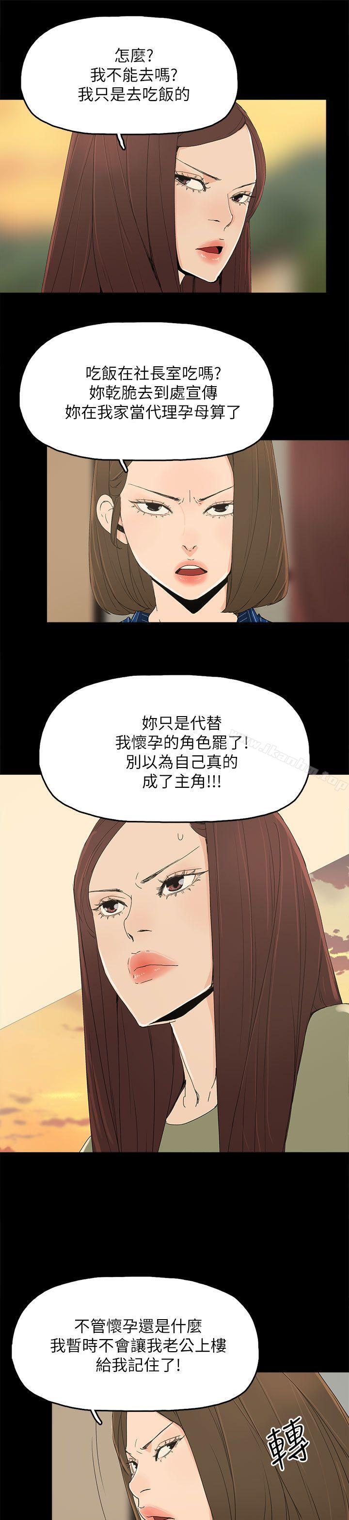 代理孕母 在线观看 第34話 漫画图片28