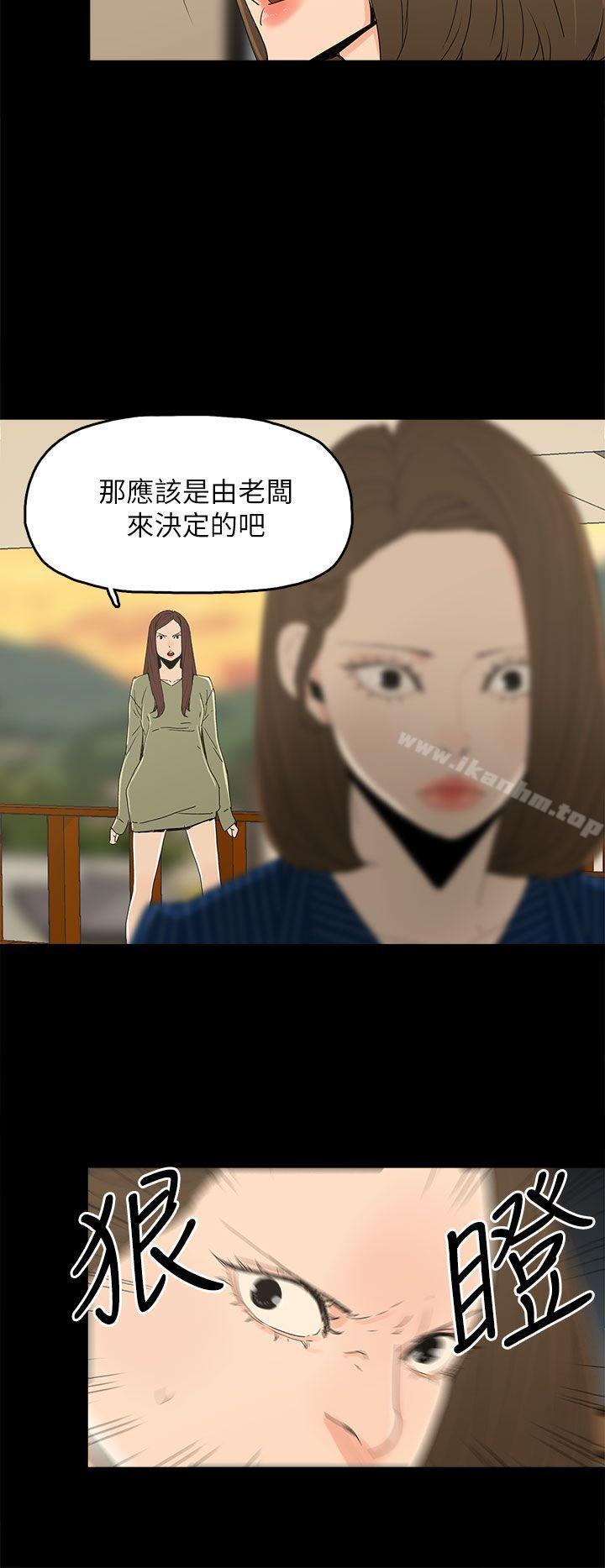 代理孕母 在线观看 第34話 漫画图片29