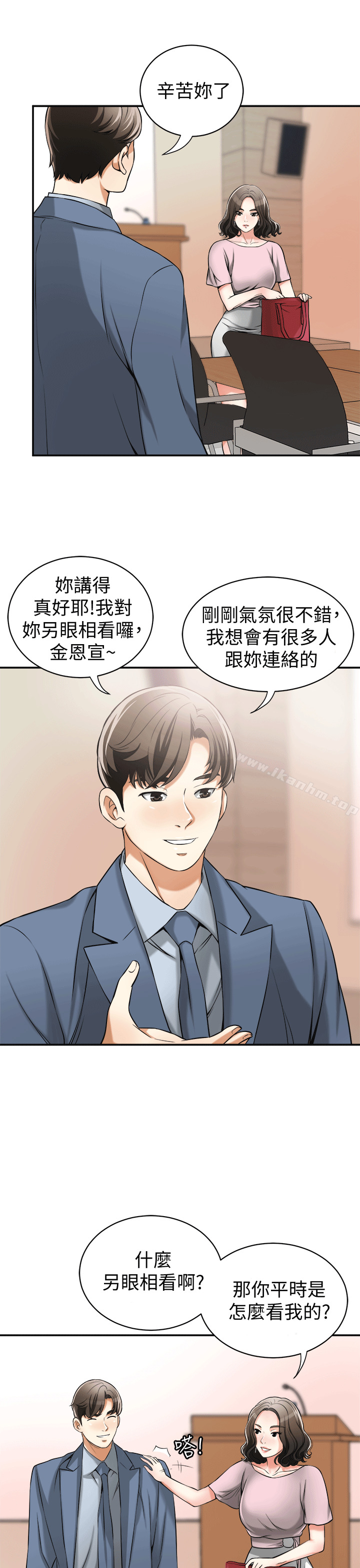 韩漫H漫画 我要抢走她  - 点击阅读 第11话-被次长发现的幽会 7