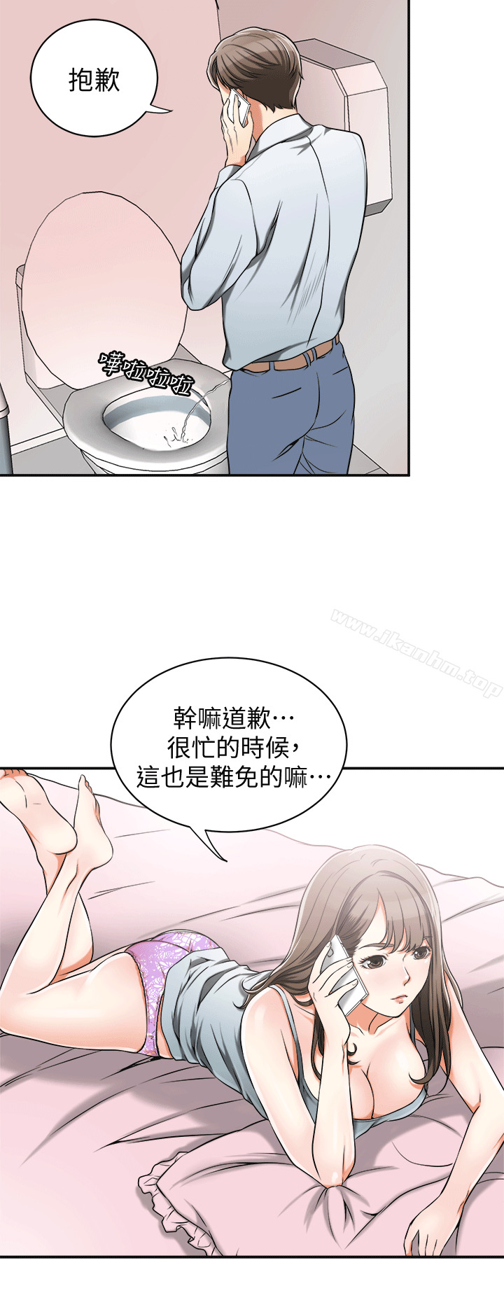 韩漫H漫画 我要抢走她  - 点击阅读 第11话-被次长发现的幽会 12