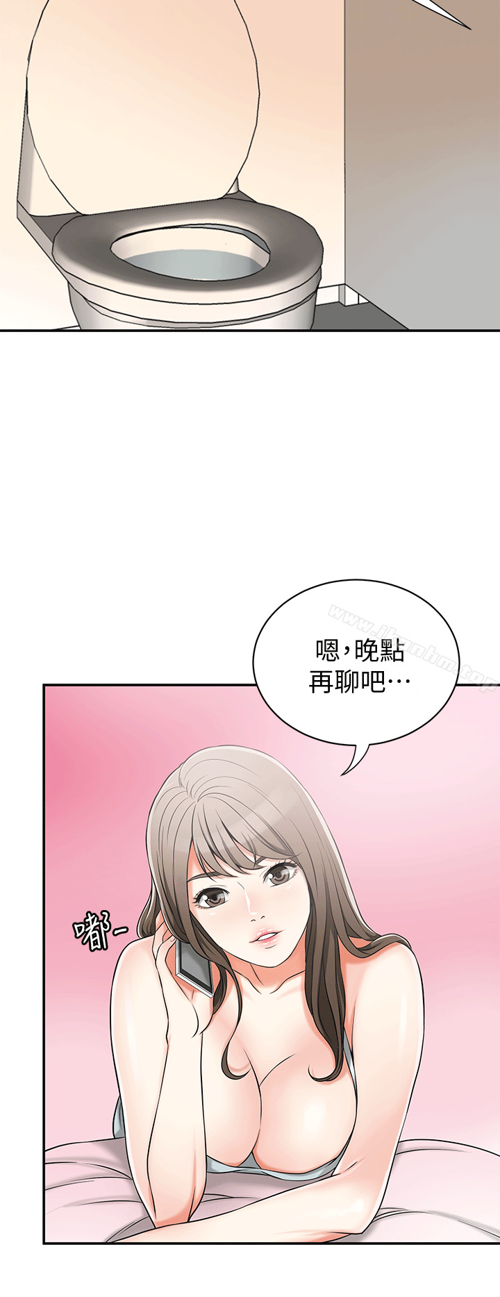 我要搶走她 在线观看 第11話-被次長發現的幽會 漫画图片14