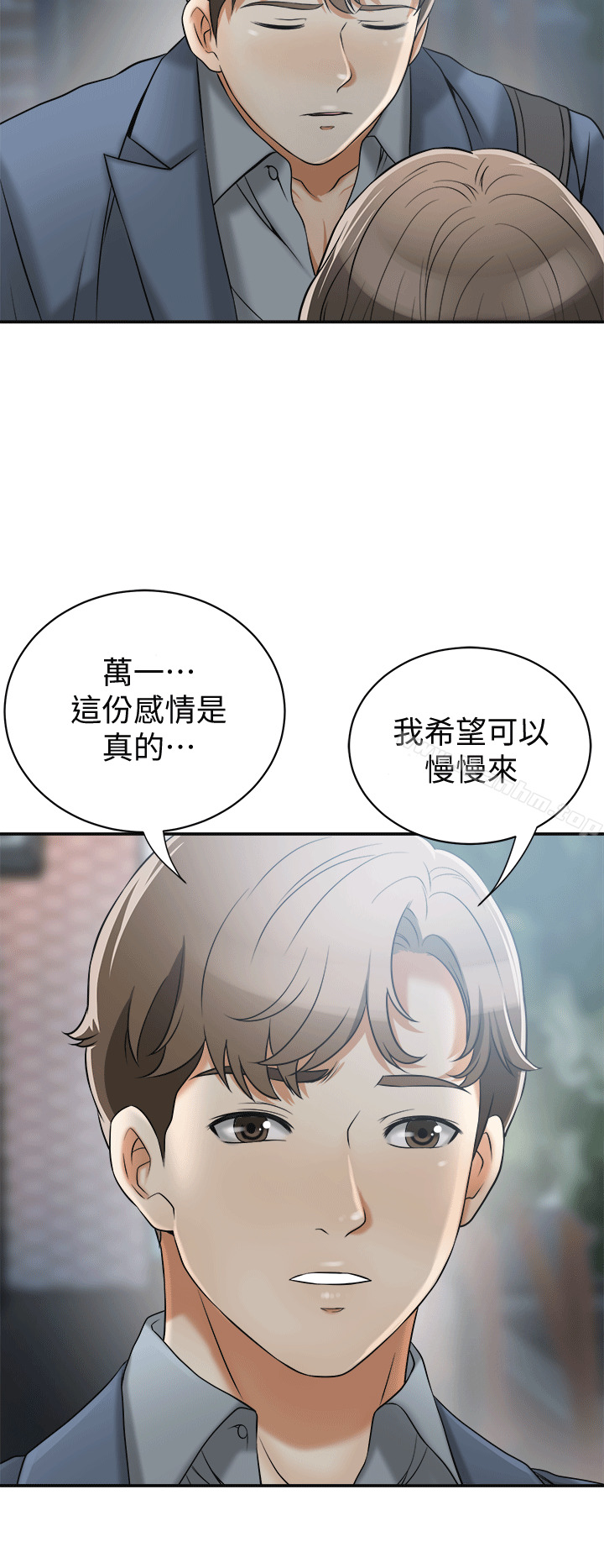 我要搶走她 在线观看 第11話-被次長發現的幽會 漫画图片31