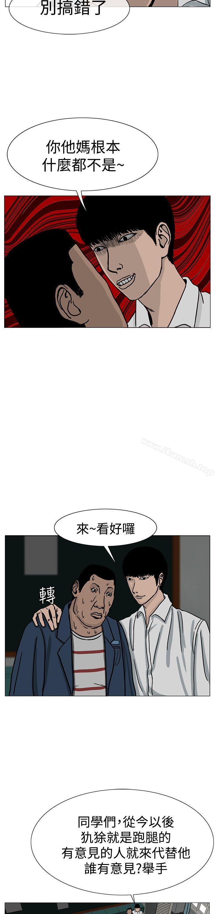 韩漫H漫画 RUN  - 点击阅读 第21话 54