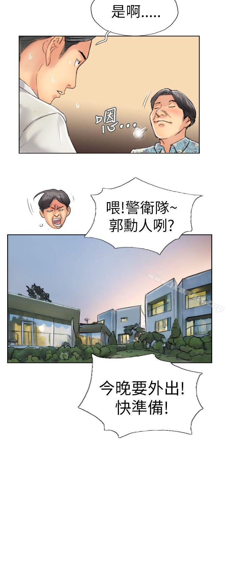 小偷 在线观看 第37話 漫画图片2