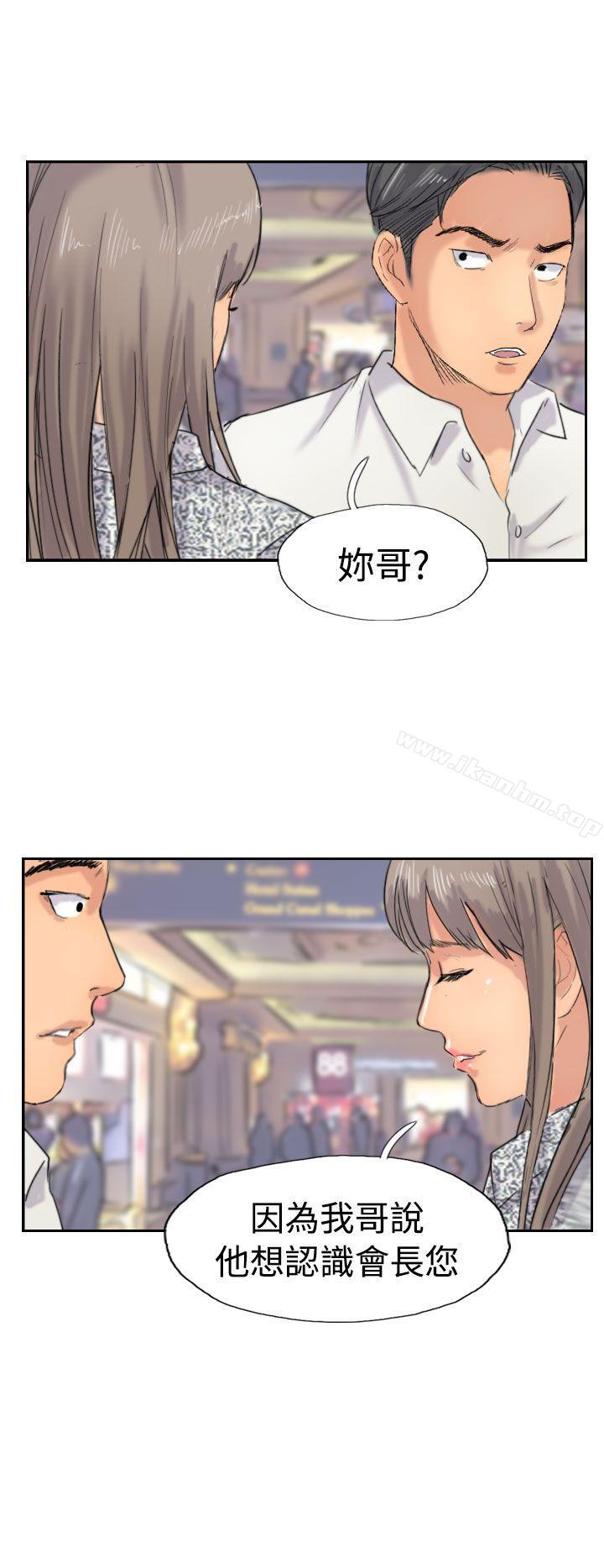 漫画韩国 小偷   - 立即阅读 第37話第16漫画图片