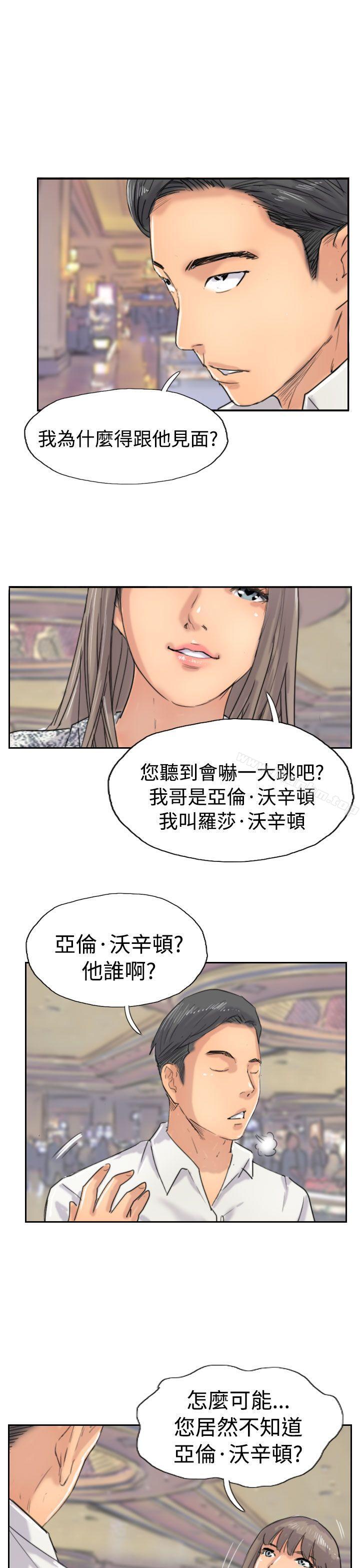 漫画韩国 小偷   - 立即阅读 第37話第17漫画图片