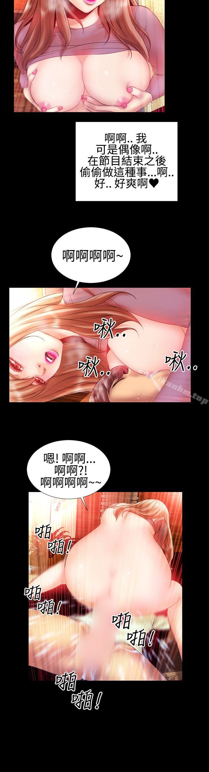 漫画韩国 粉紅報告書   - 立即阅读 第23話第10漫画图片