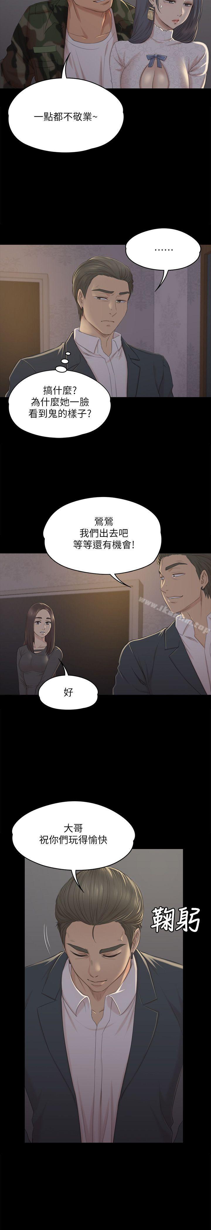 漫画韩国 KTV情人   - 立即阅读 第30話-雪熙的求救第9漫画图片