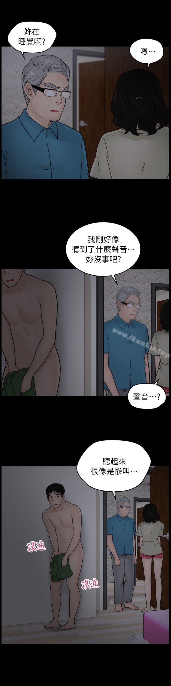 偷偷愛 在线观看 第15話 漫画图片5