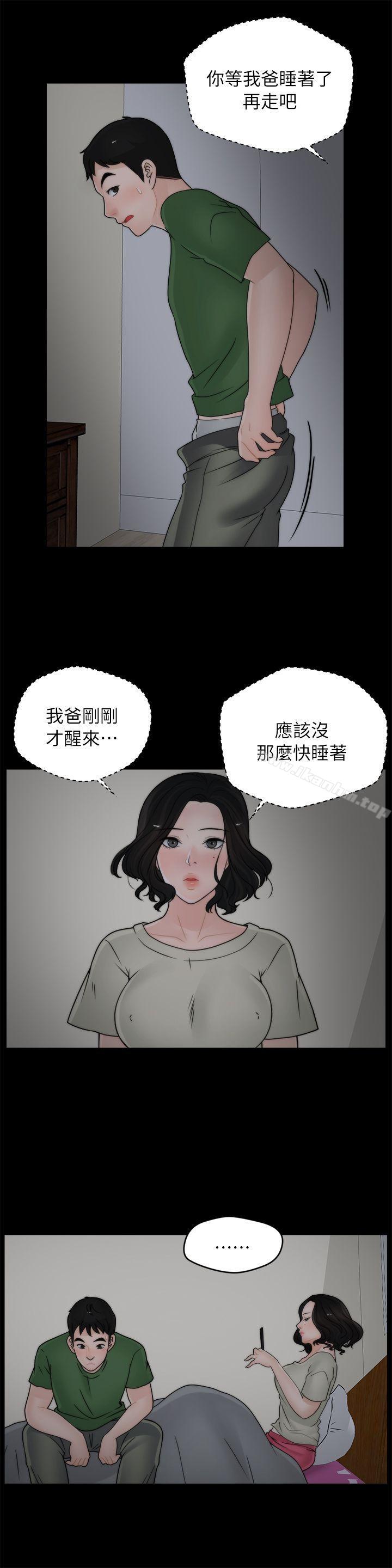 韩漫H漫画 偷偷爱  - 点击阅读 第15话 9