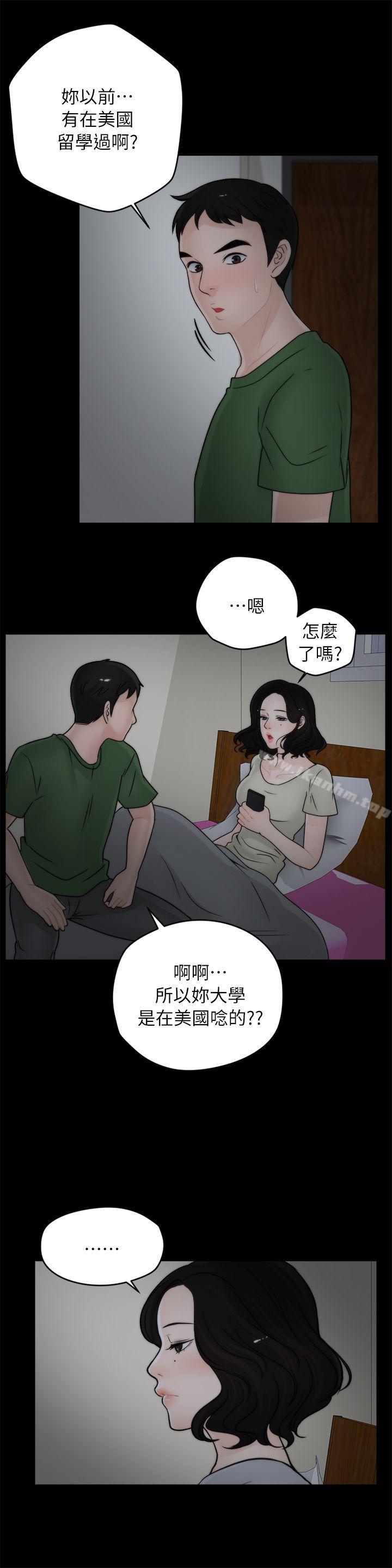 韩漫H漫画 偷偷爱  - 点击阅读 第15话 10