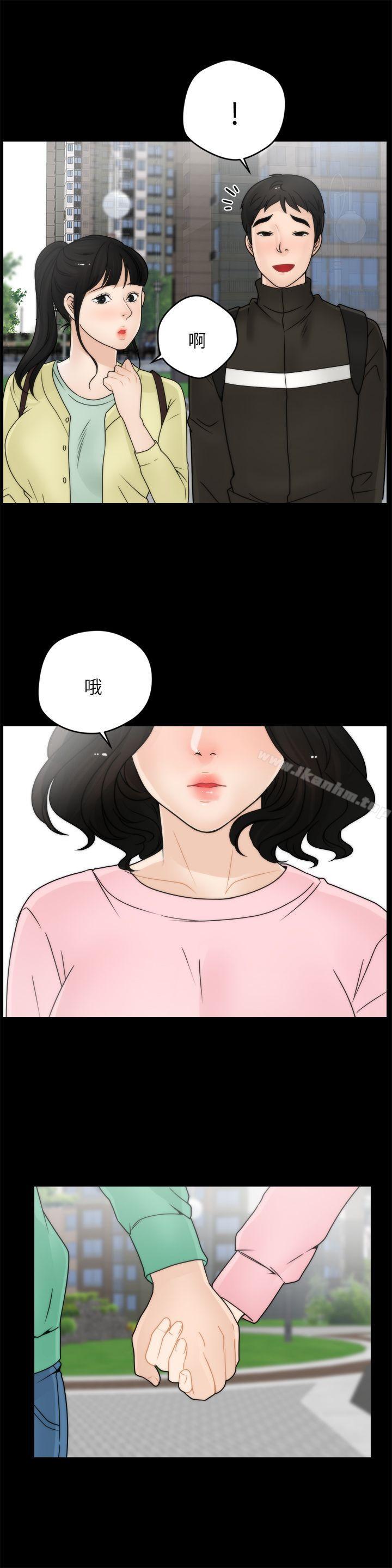 偷偷爱 第15話 韩漫图片22
