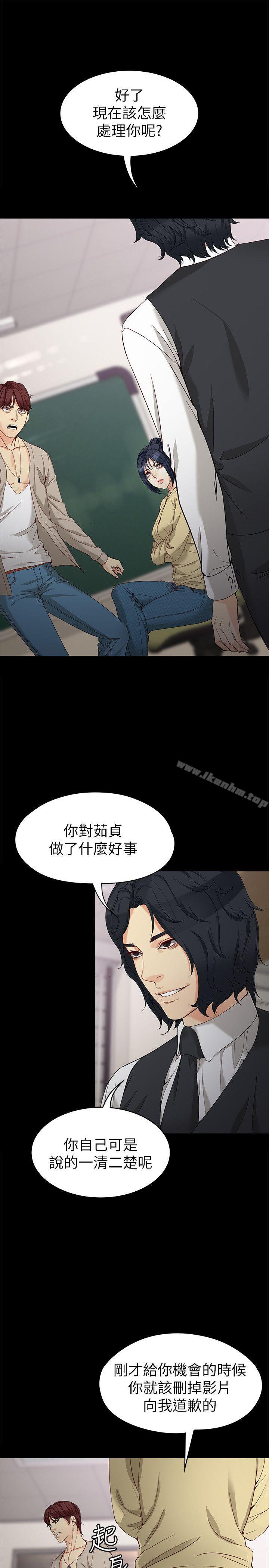 女大生世晶:无法自拔 第30話-逃離勝瓚魔掌的茹貞 韩漫图片4