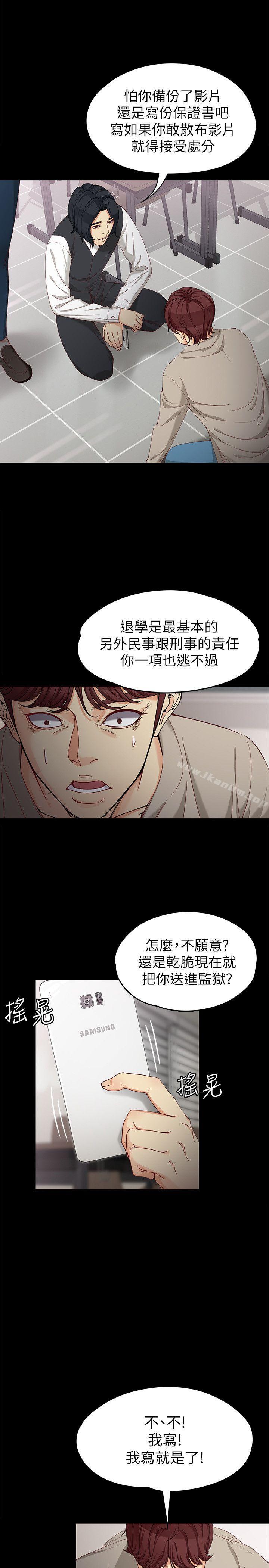 韩漫H漫画 女大生世晶:无法自拔  - 点击阅读 第30话-逃离胜瓒魔掌的茹贞 16