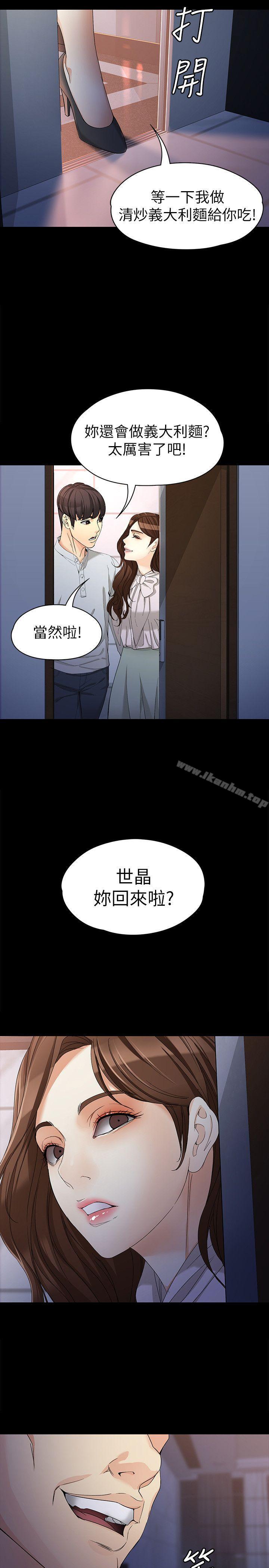 韩漫H漫画 女大生世晶:无法自拔  - 点击阅读 第30话-逃离胜瓒魔掌的茹贞 29