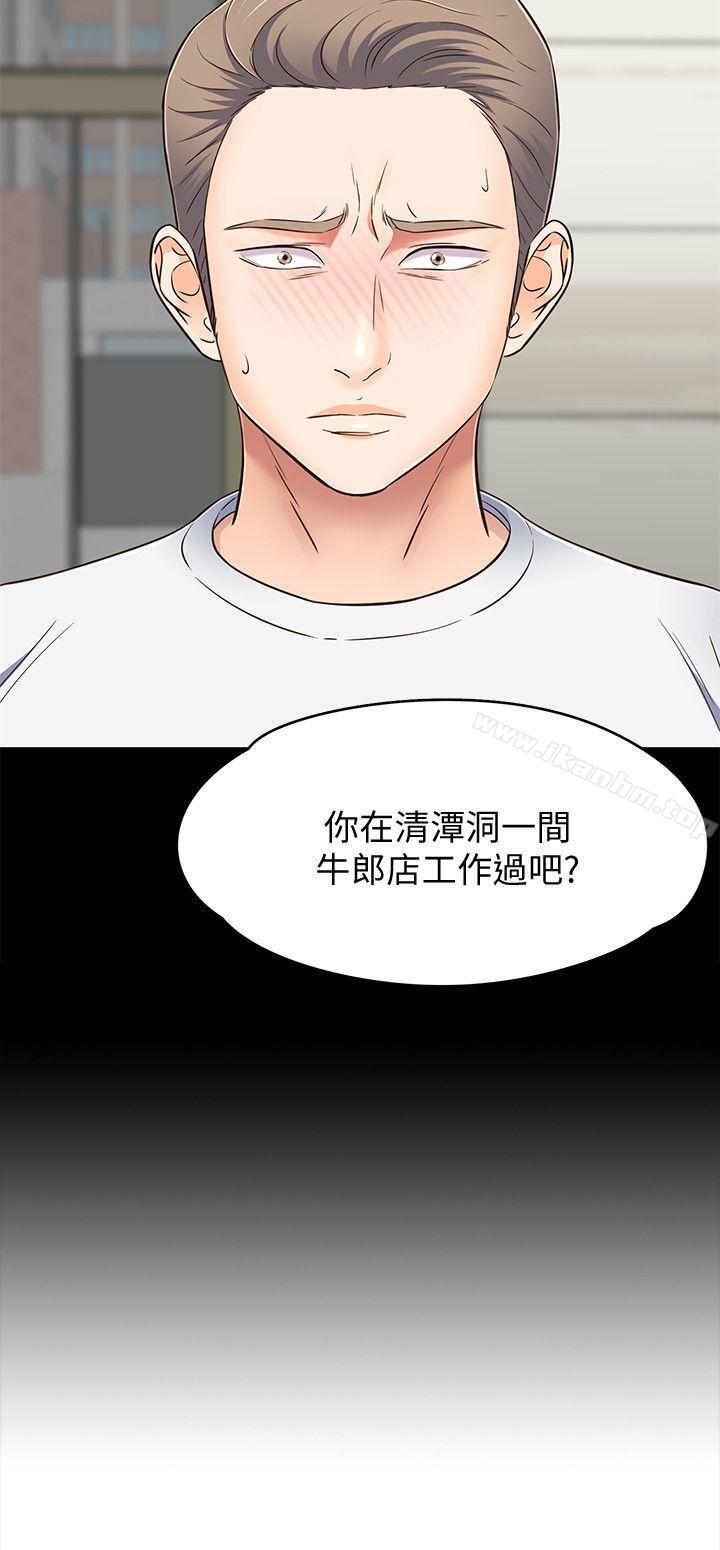 韩漫H漫画 Roommate  - 点击阅读 第81话-离别与新的爱情 2