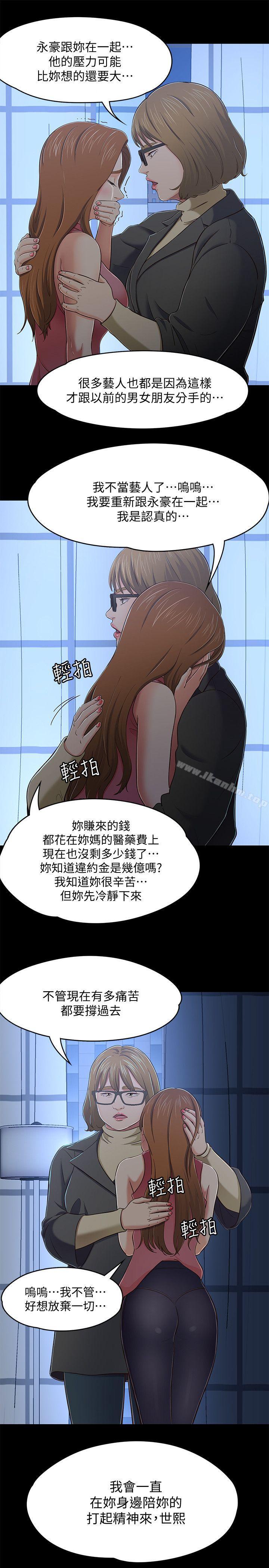 韩漫H漫画 Roommate  - 点击阅读 第81话-离别与新的爱情 16