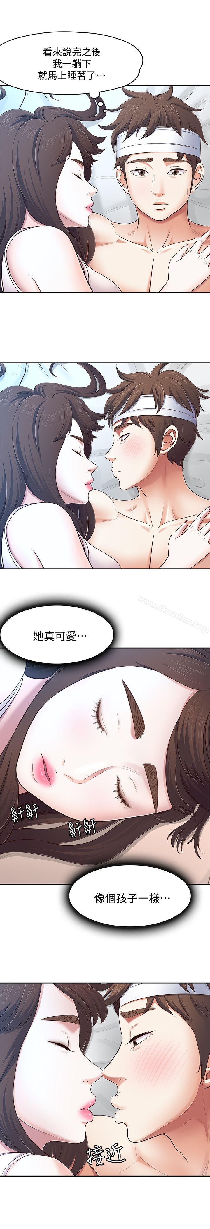 Roommate漫画 免费阅读 第81话-离别与新的爱情 20.jpg