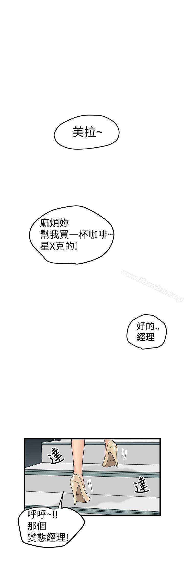 想像狂熱 在线观看 第11話 漫画图片1