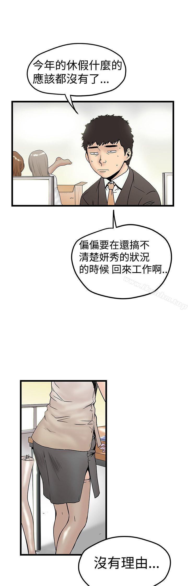 韩漫H漫画 想像狂热  - 点击阅读 第11话 11