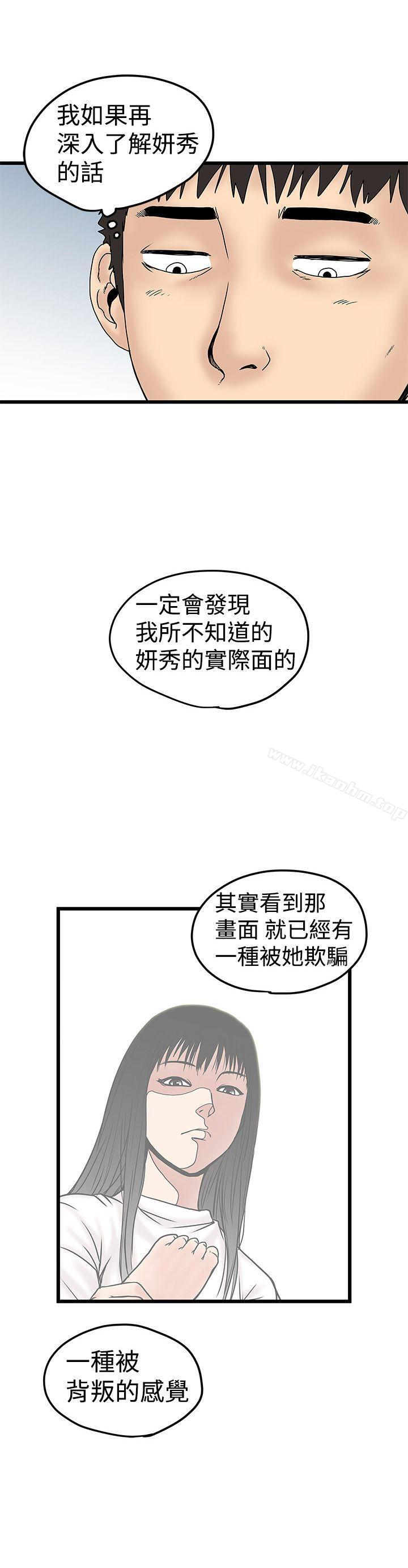 韩漫H漫画 想像狂热  - 点击阅读 第11话 18