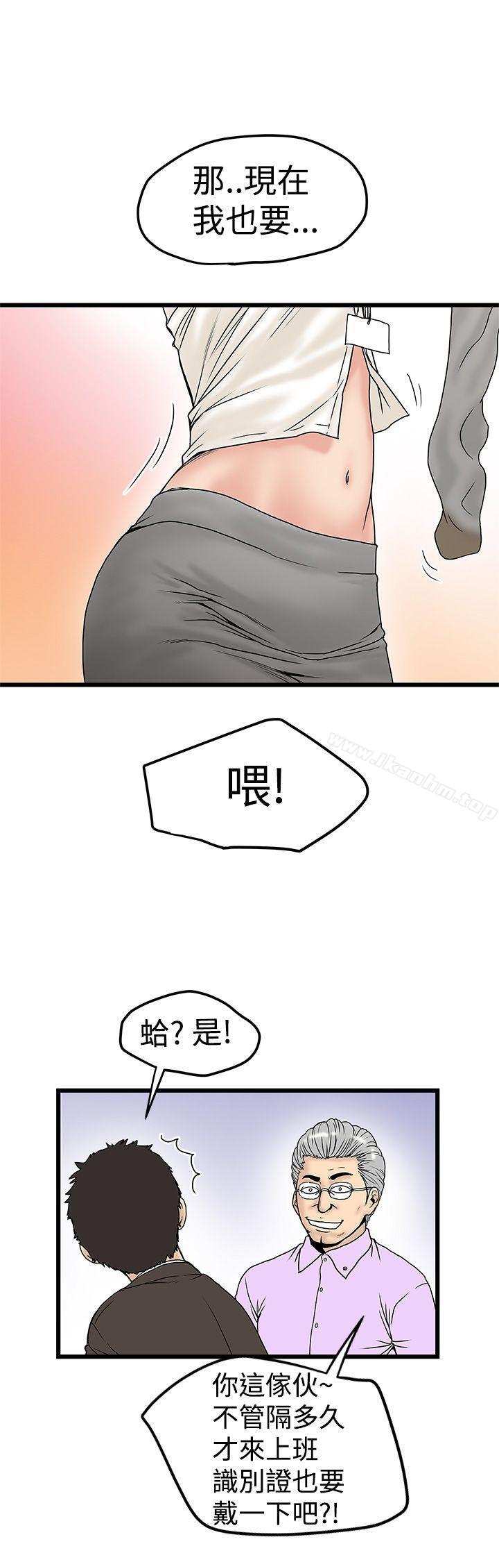 想像狂熱 在线观看 第11話 漫画图片19