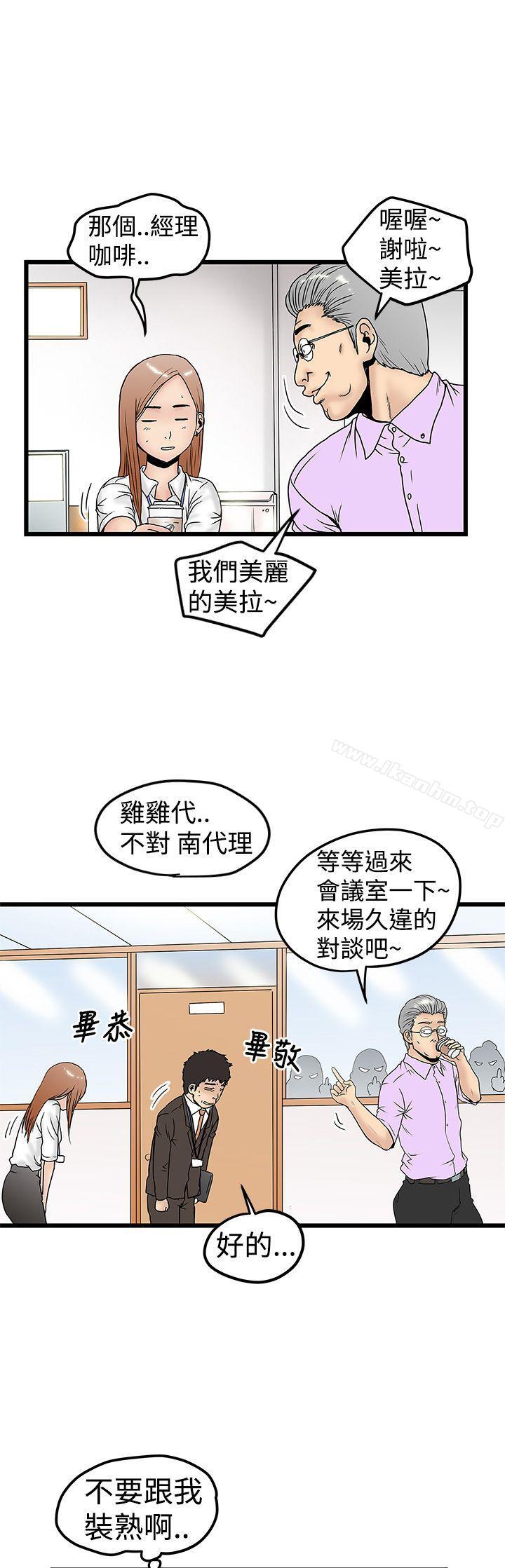 漫画韩国 想像狂熱   - 立即阅读 第11話第21漫画图片