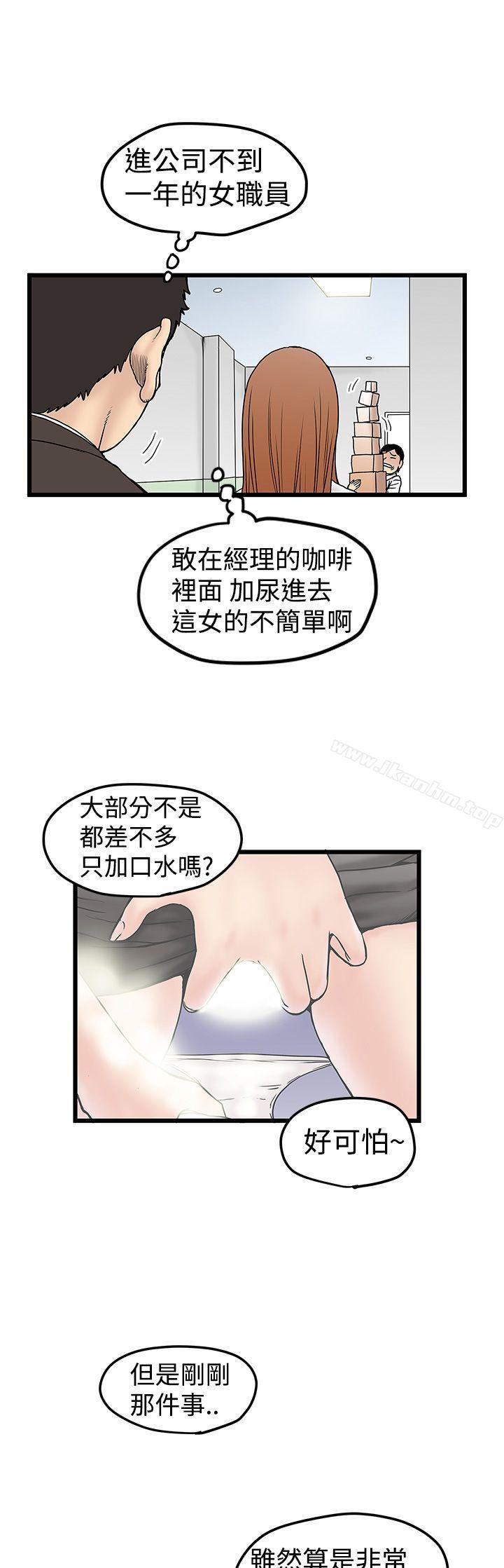 漫画韩国 想像狂熱   - 立即阅读 第11話第23漫画图片