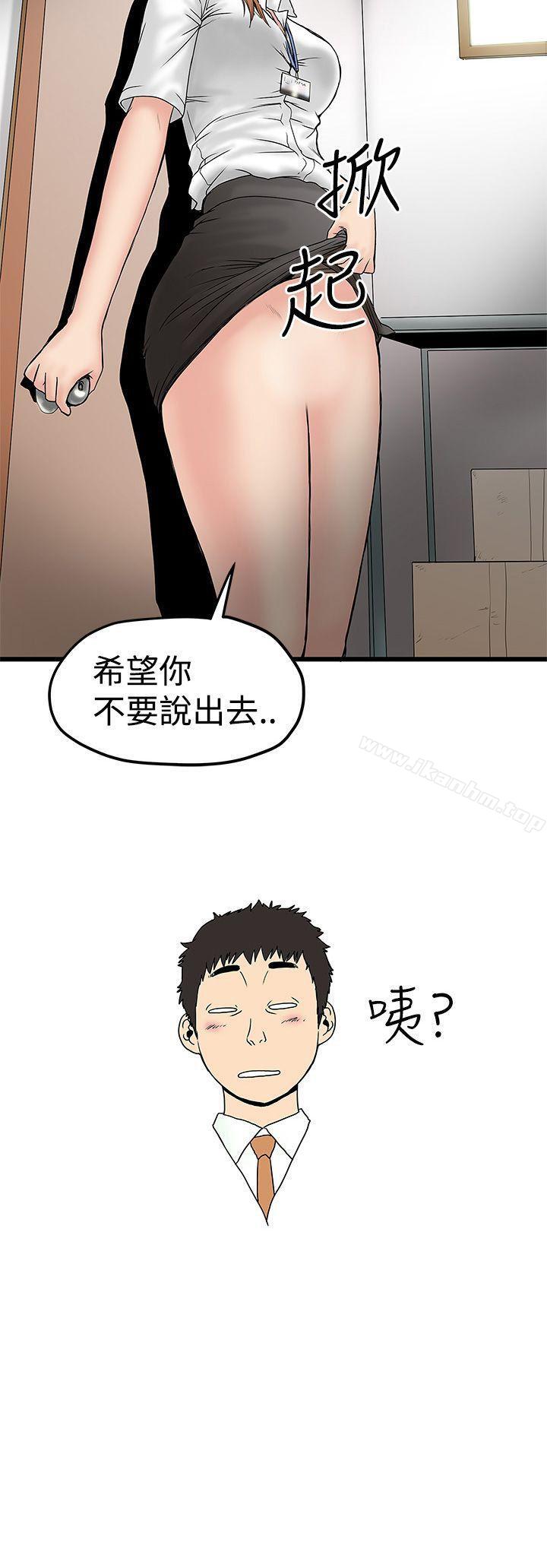 想像狂熱 在线观看 第11話 漫画图片26