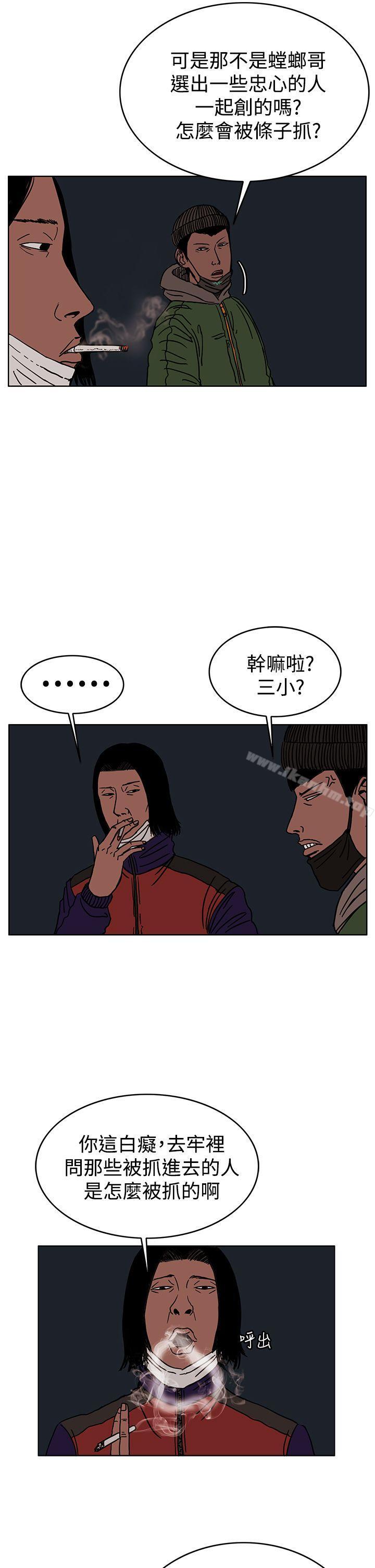 漫画韩国 RUN   - 立即阅读 第27話第5漫画图片