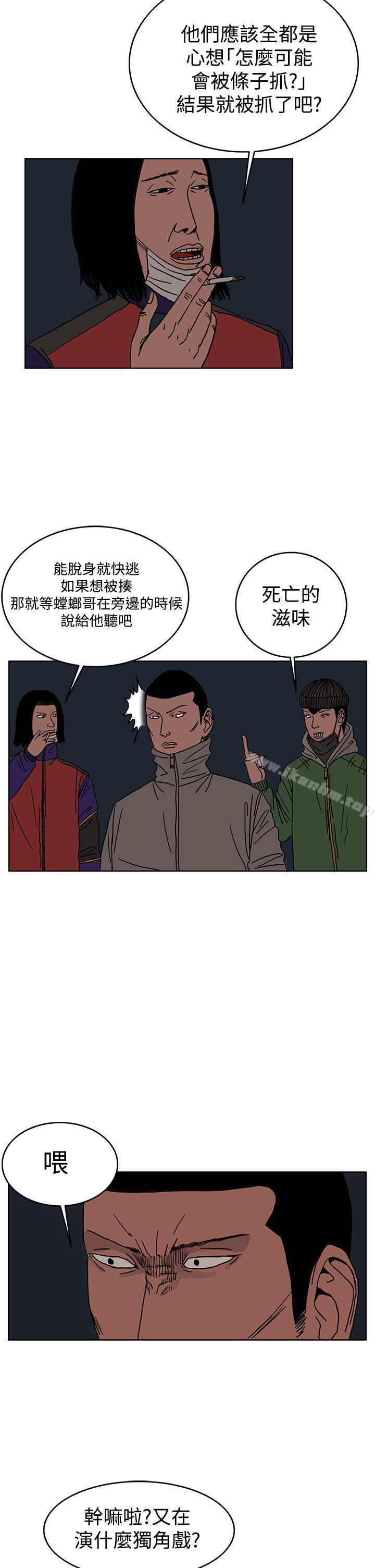 漫画韩国 RUN   - 立即阅读 第27話第6漫画图片