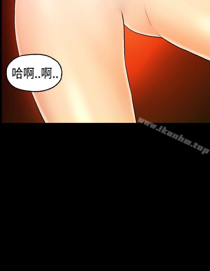 激情分享屋 在线观看 第11話 漫画图片8